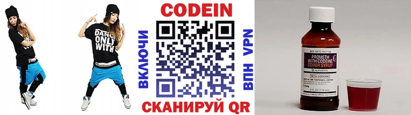 Codein напиток Lean (лин) Купить где Медногорск