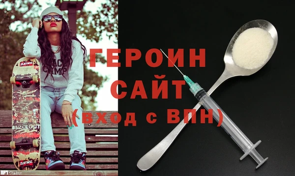 героин Волосово