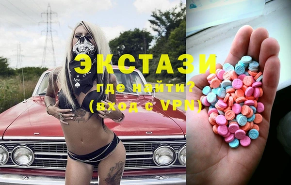 ECSTASY Волоколамск