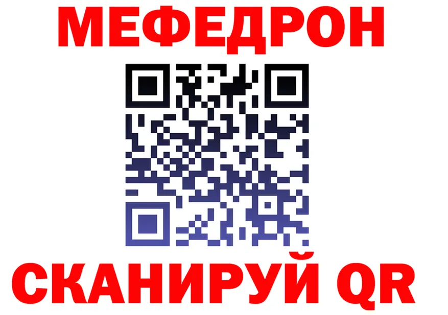 МЯУ-МЯУ 4 MMC ТОР shop мега Медногорск