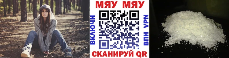 Меф мяу мяу мука Медногорск