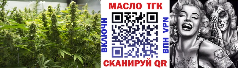 ТГК жижа  Купить  Медногорск 